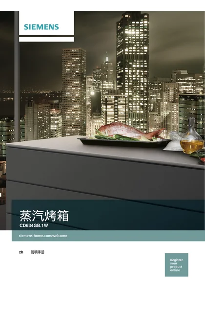 siemens 西门子 CD634GBW1W
